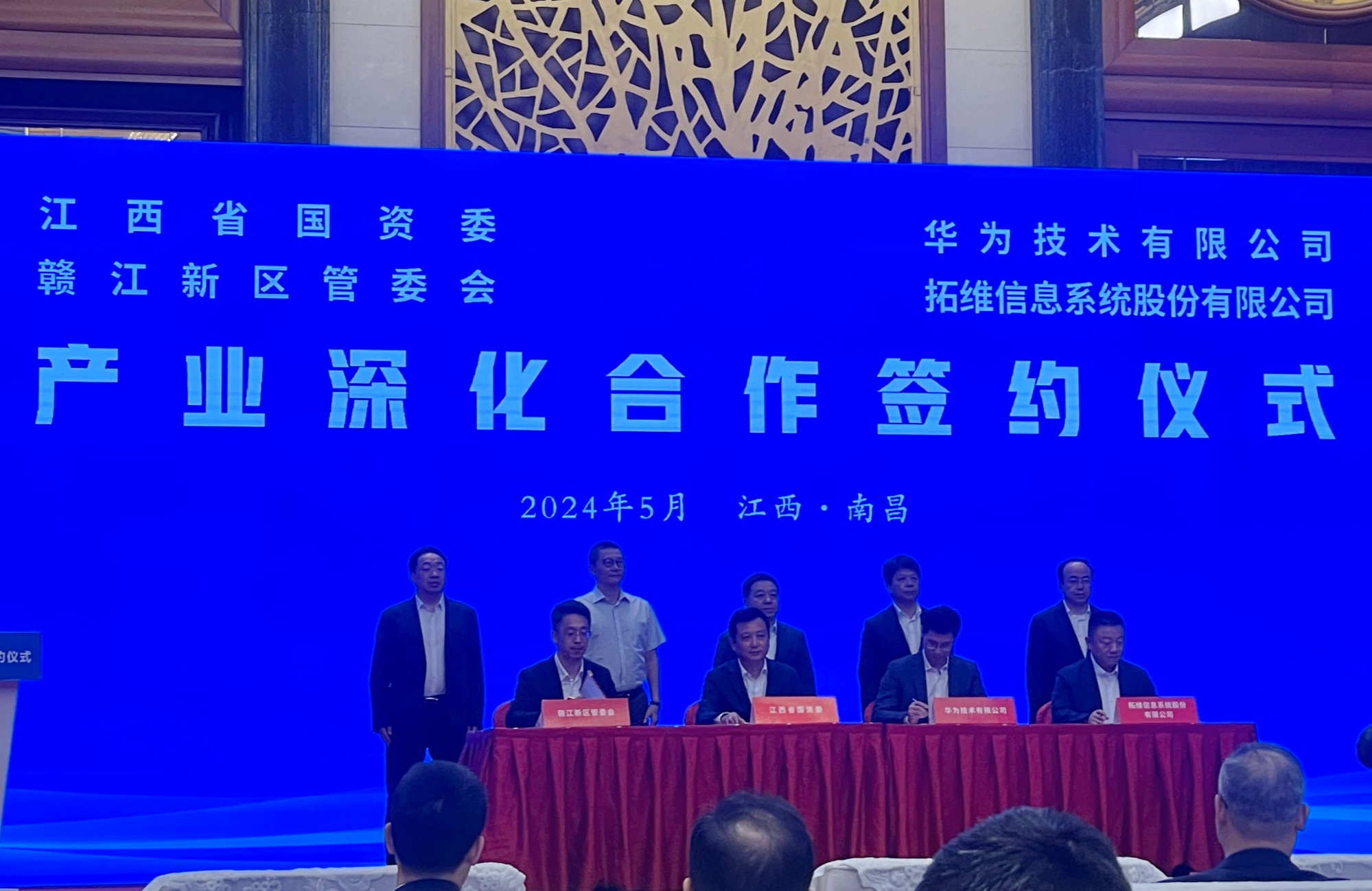 江西省与华为及拓维信息签署战略合作协议