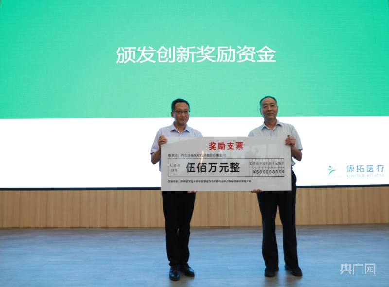 陕西全省医疗器械创新及高质量发展研讨会在西安召开