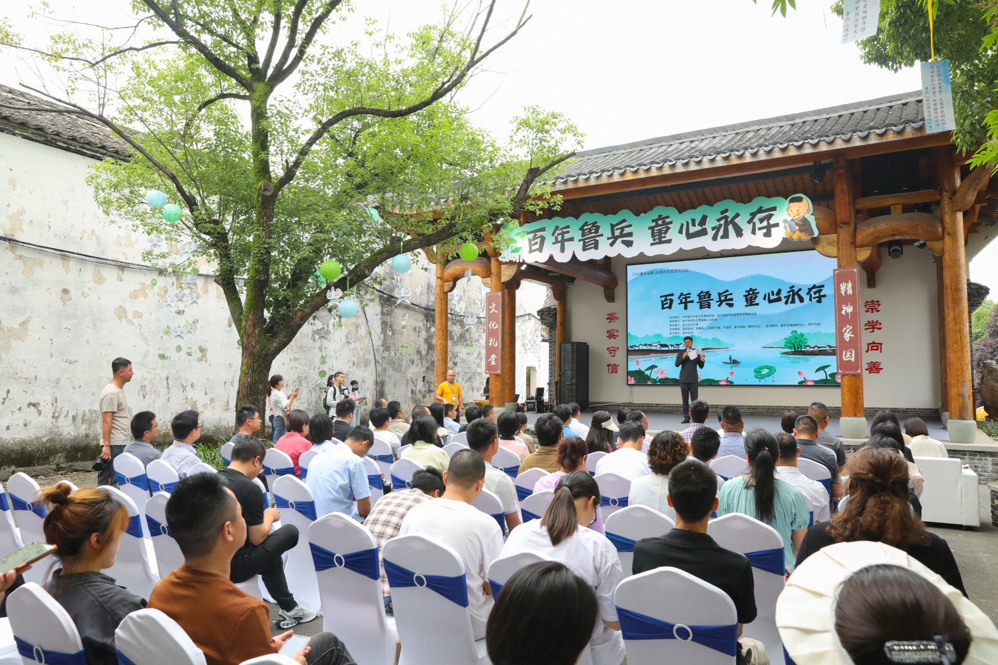 童心永存"为主题,深入展现鲁兵先生文学成就及对儿童文学产业贡献