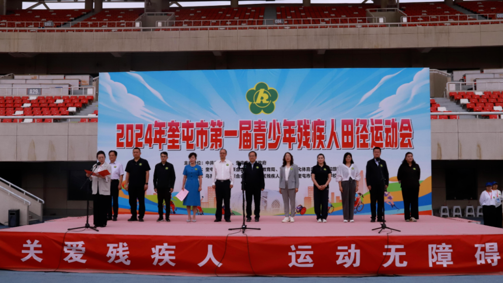 新疆奎屯市举办第一届青少年残疾人田径运动会