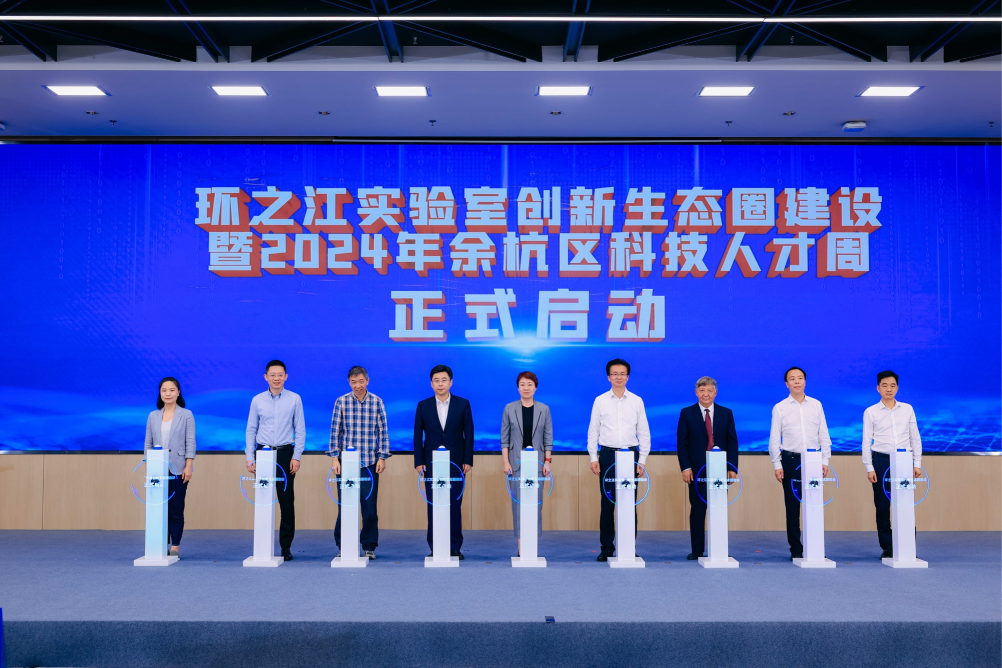 杭州余杭要用三年打造环之江实验室创新生态圈