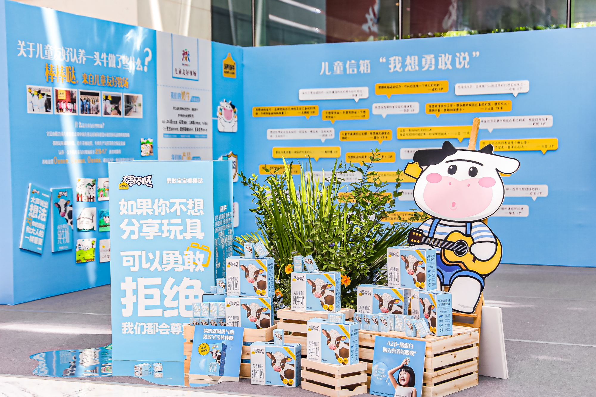 儿童友好视角下的乳品创新：京东超市携手认养一头牛发布“勇气瓶”