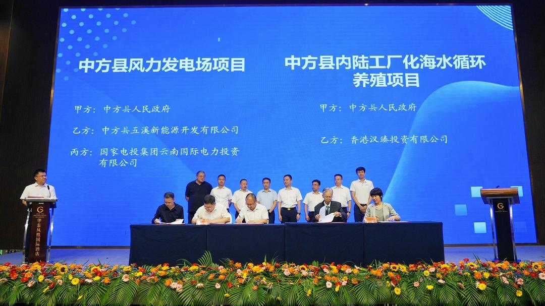 中方县集中签约项目 总投资19.6亿元