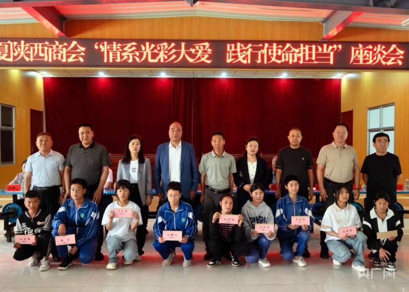 宁夏陕西商会7年捐资助学西吉县困难学子40余万