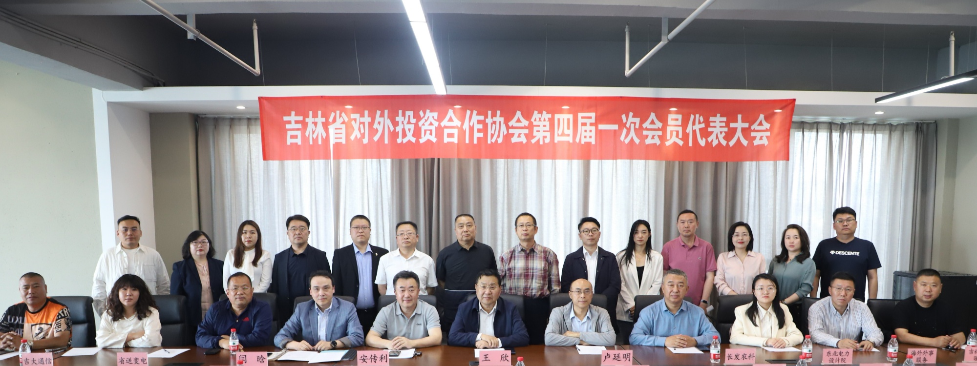 新任会长赵明旭作了就职发言,他讲到,吉林省对外投资合作协会自2019年