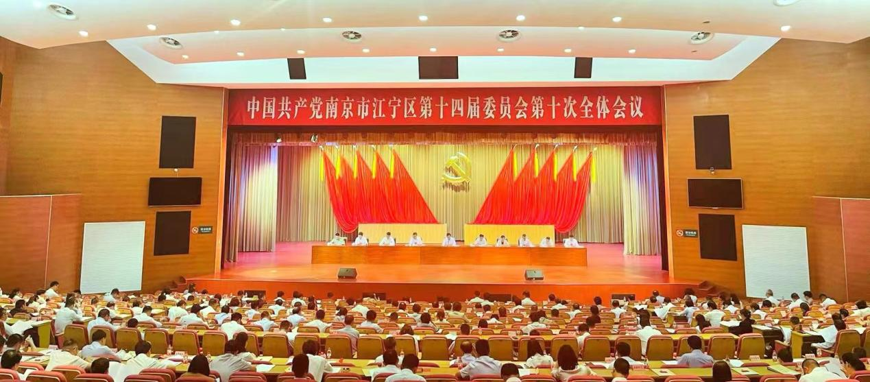 南京江宁:聚焦打造发展新质生产力先行区  不断开创江宁高质量发展新