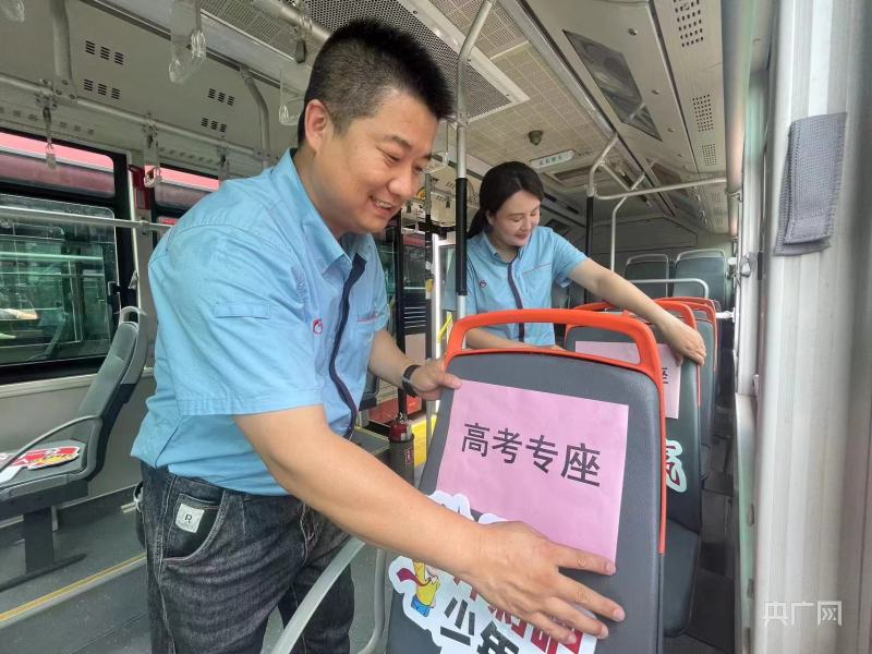 天津公交助力高考 多措并举为考生护航