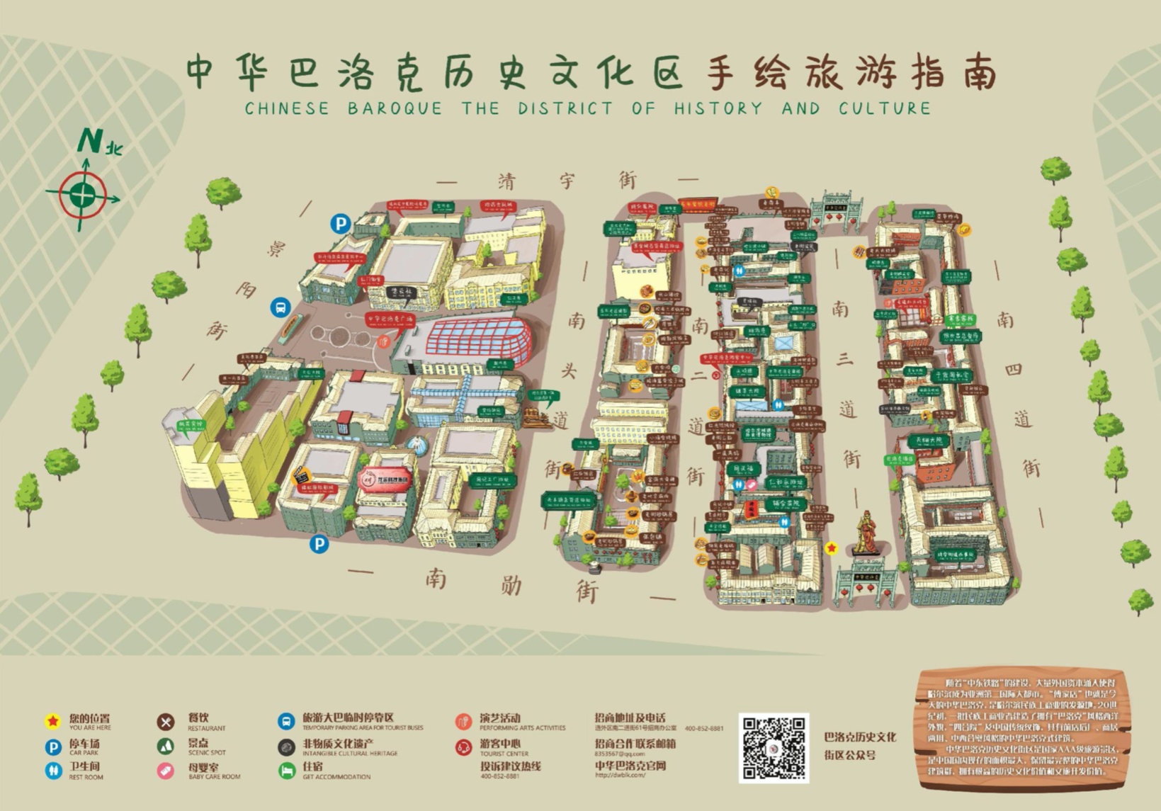 2024年城管便民服务一张图哈尔滨旅游手绘地图