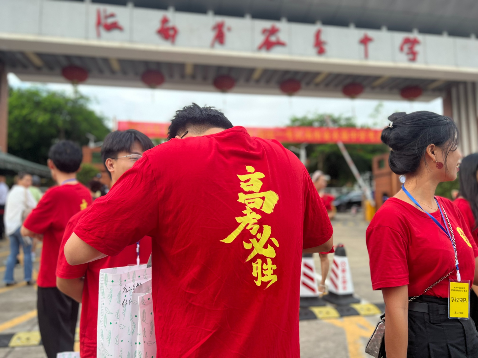 首页>海南频道>图片新闻> 海南农垦中学考点,身穿"高考必胜"字样上衣