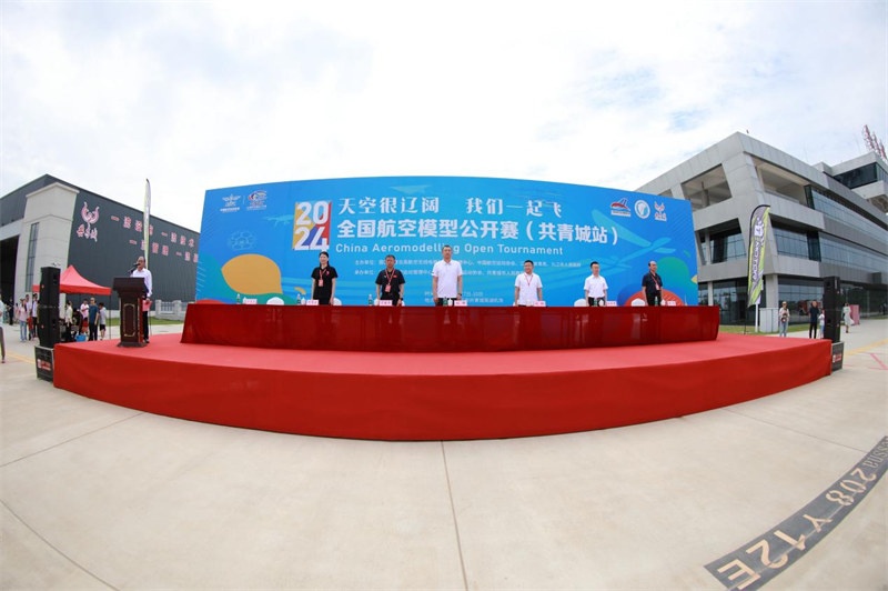 2024年全国航空模型公开赛(江西共青城站)举行