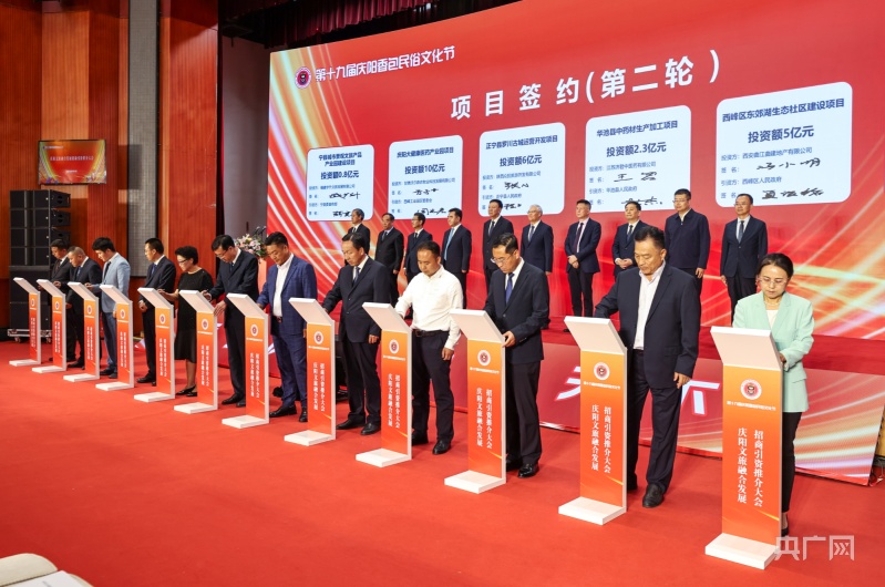 甘肃庆阳举行文旅融合发展招商引资推介大会