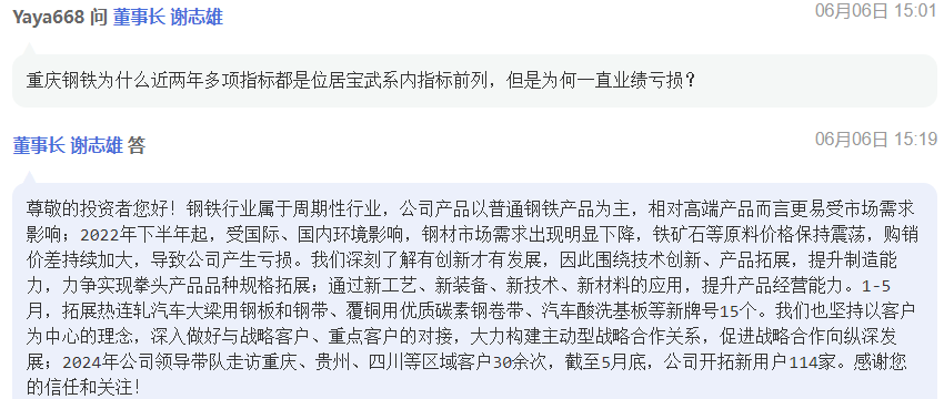 重庆钢铁A股逼近1元面值退市“红线”  拟回购股份不超过1亿元用于股权激励
