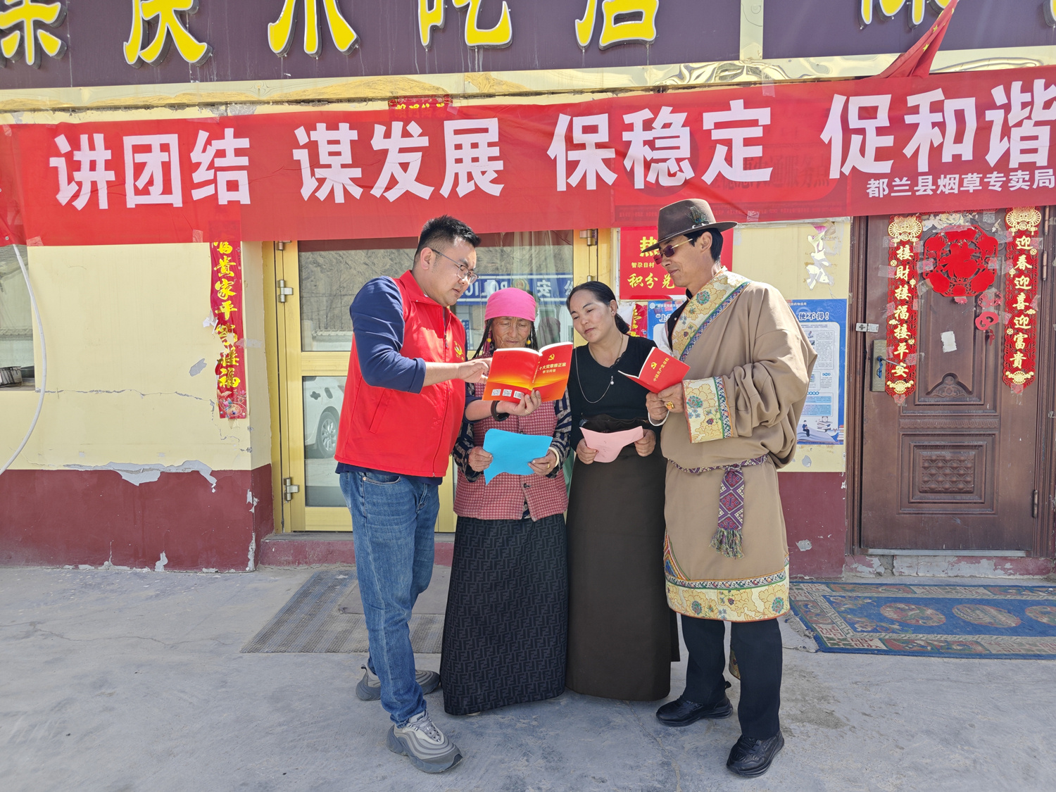 都兰县烟草专卖局赴热水乡开展民法典进乡村宣传活动.