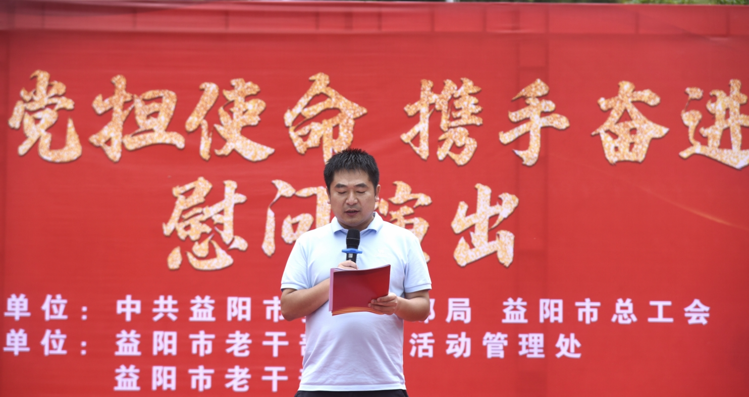 对益阳市委,市政府长期以来对中交二航局工作的支持和帮助表示衷心的