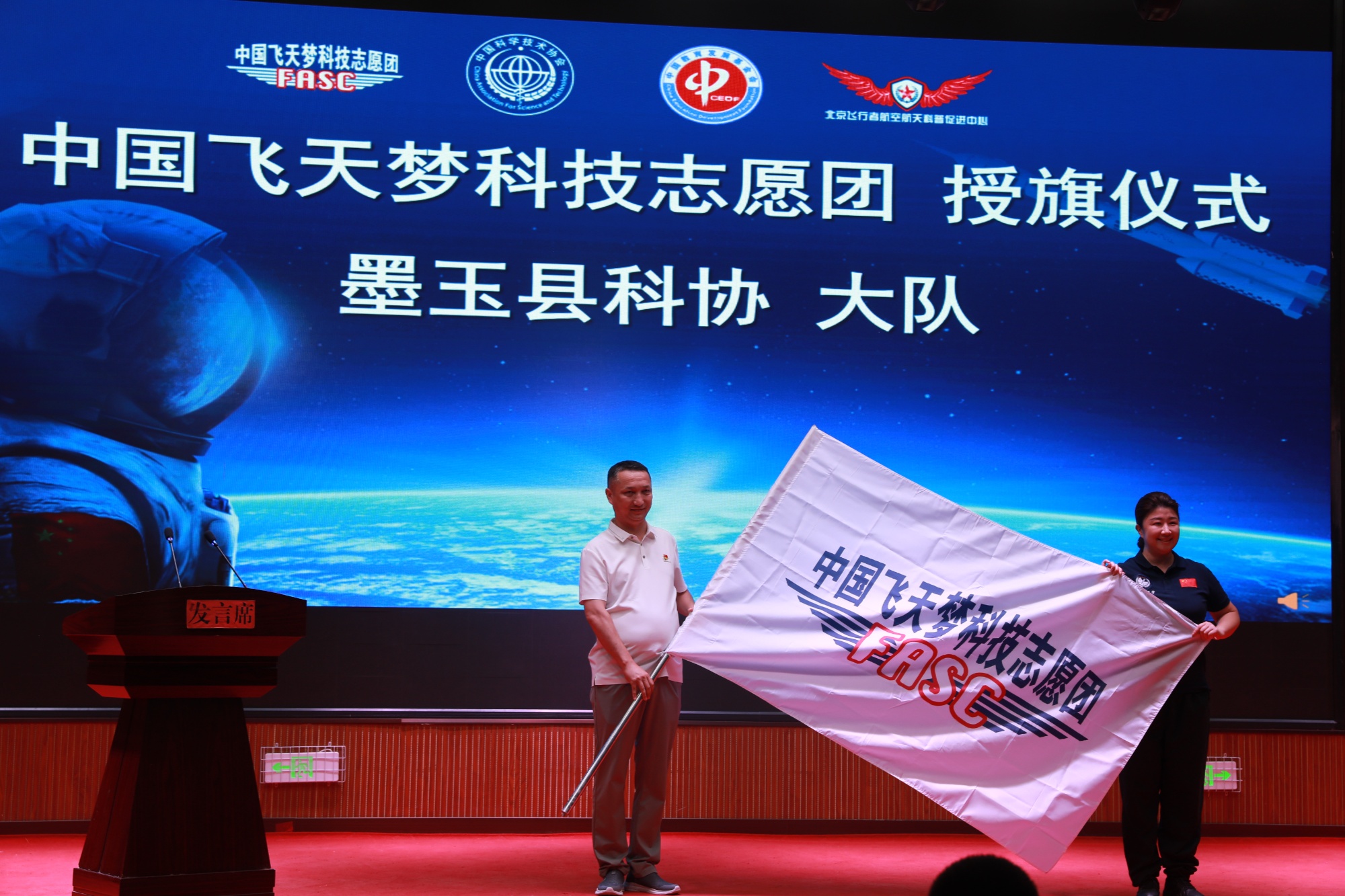 首页>地州时讯> "中国飞天梦"科技志愿团向墨玉县科学技术协会进行