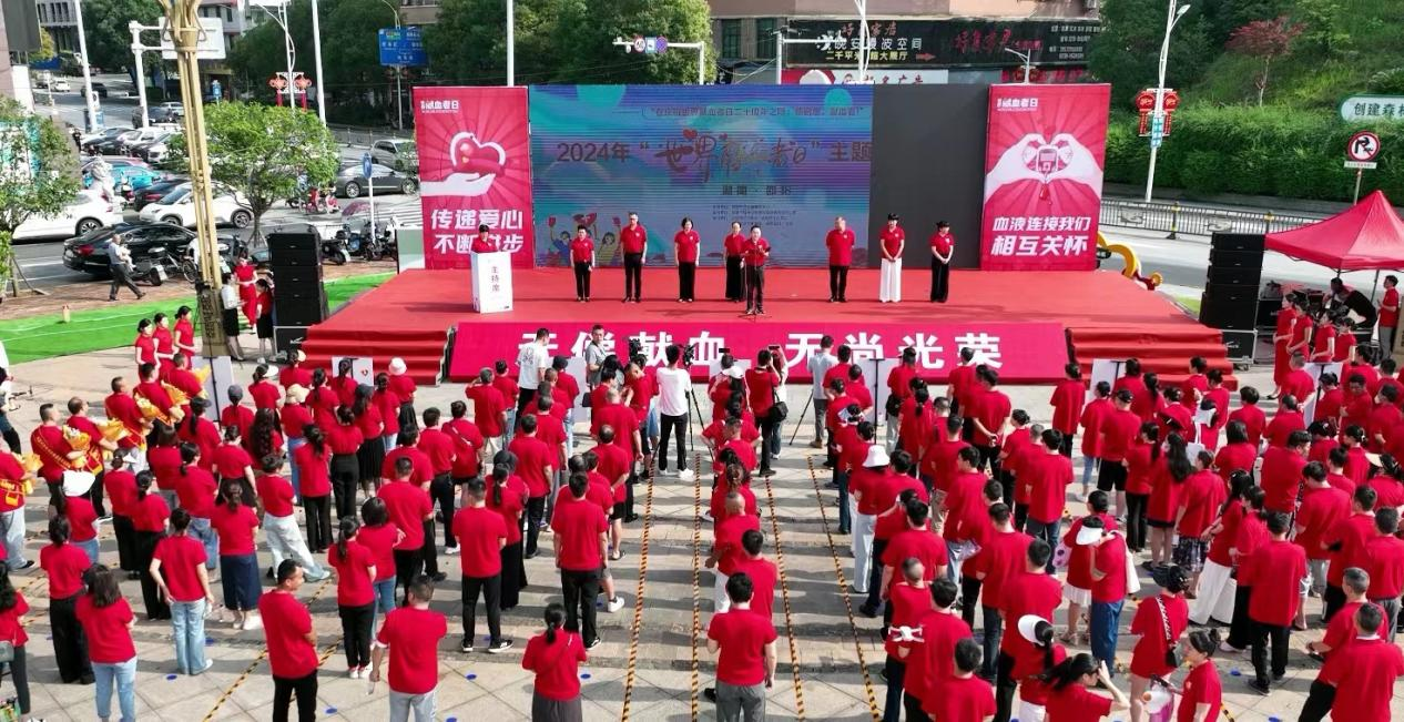 湖南省首家无偿献血主题公园建成开园