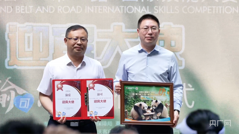 “渝可”“渝爱”成为国际技能大赛“迎宾大使”_央广网