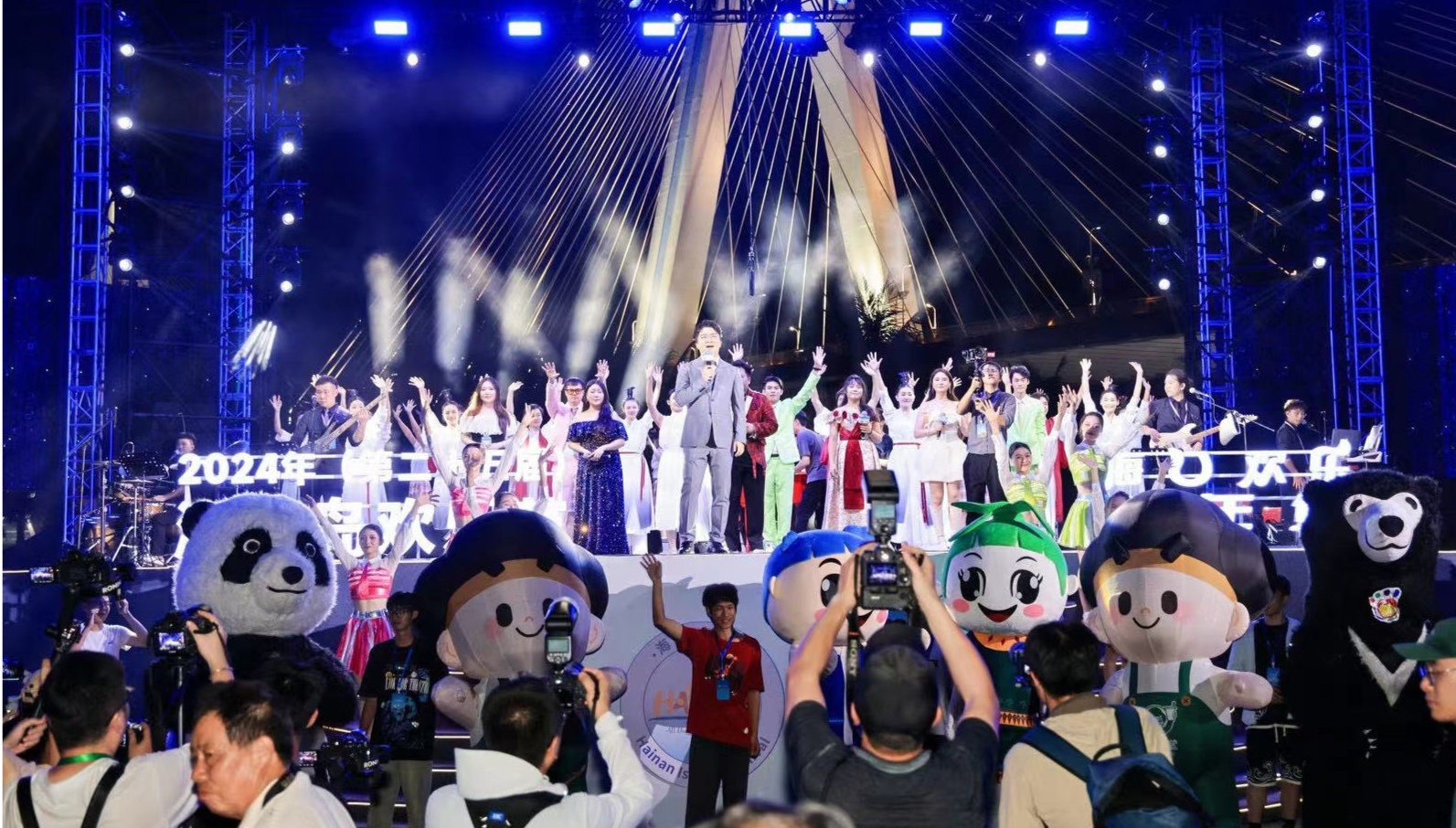 2024年海南岛欢乐节开幕