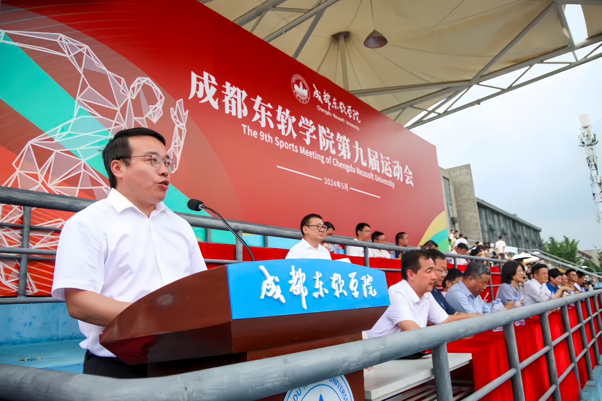 飞扬运动激情,共谱青春华章  成都东软学院举行第九届运动会