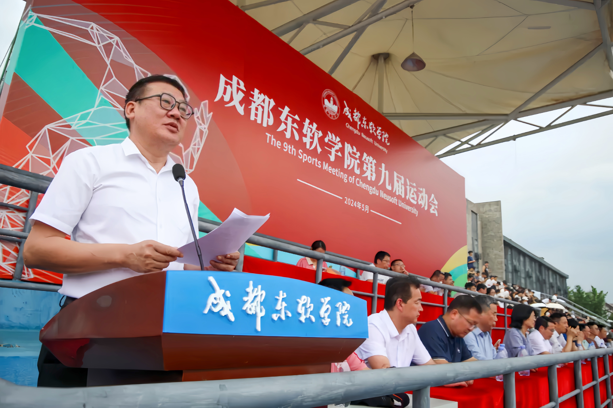 飞扬运动激情,共谱青春华章  成都东软学院举行第九届运动会