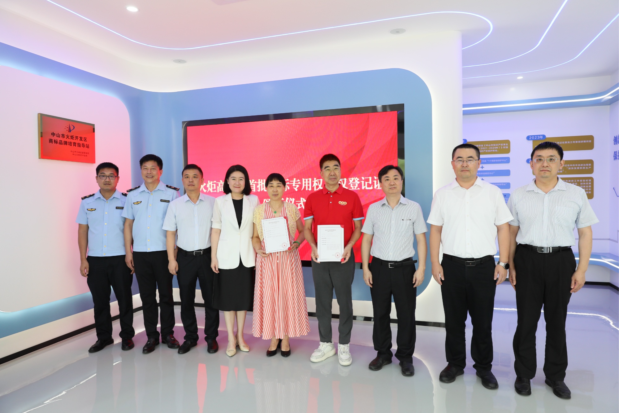 中山火炬高新区首批商标专用权质权登记证书落地