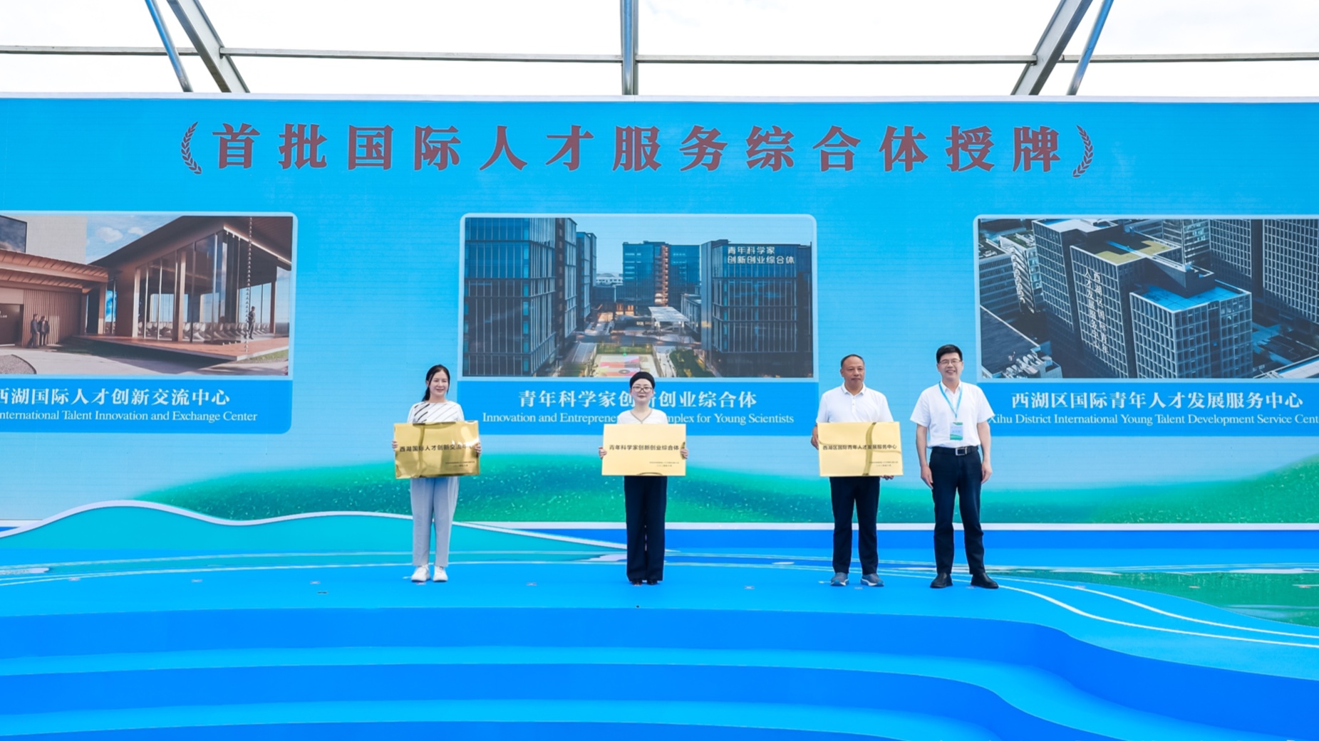 杭州西湖区全力“打造青年留杭第一站”