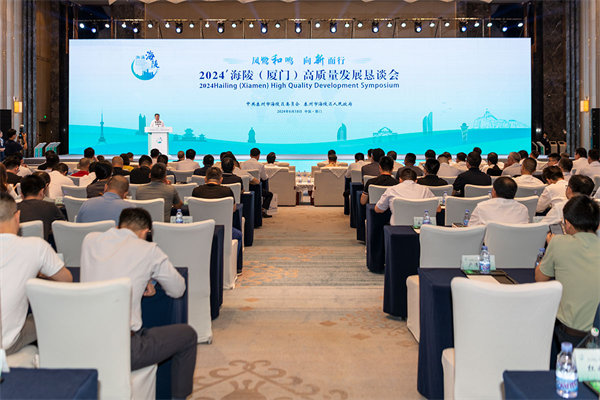 泰州海陵在厦门举办高质量发展恳谈会