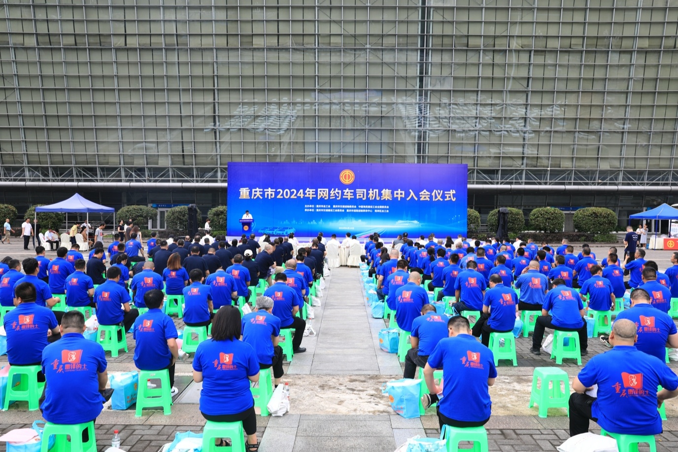 重庆市总工会举办网约车司机入会仪式