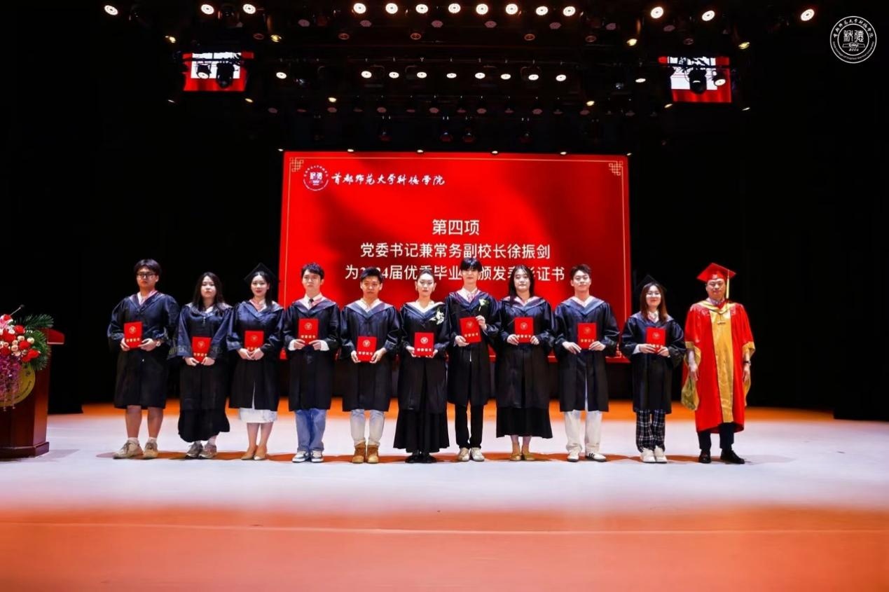 《关于对2024届毕业生预发毕业证及授予学士学位的决定》《关于表彰
