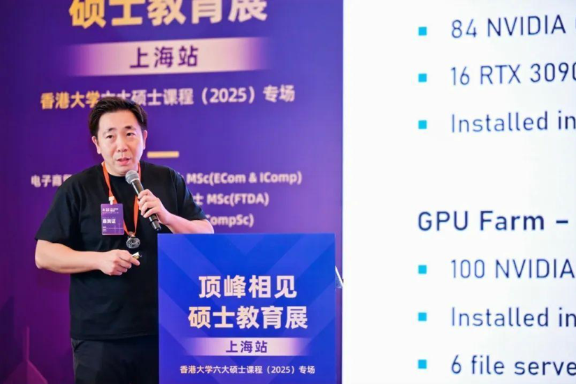 "顶峰相见"硕士教育展上海站—香港大学六大硕士课程