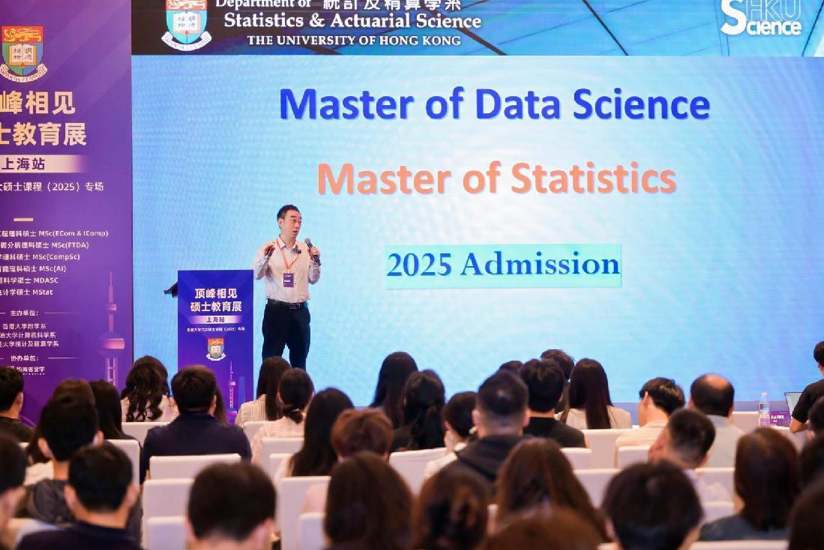 "顶峰相见"硕士教育展上海站—香港大学六大硕士课程