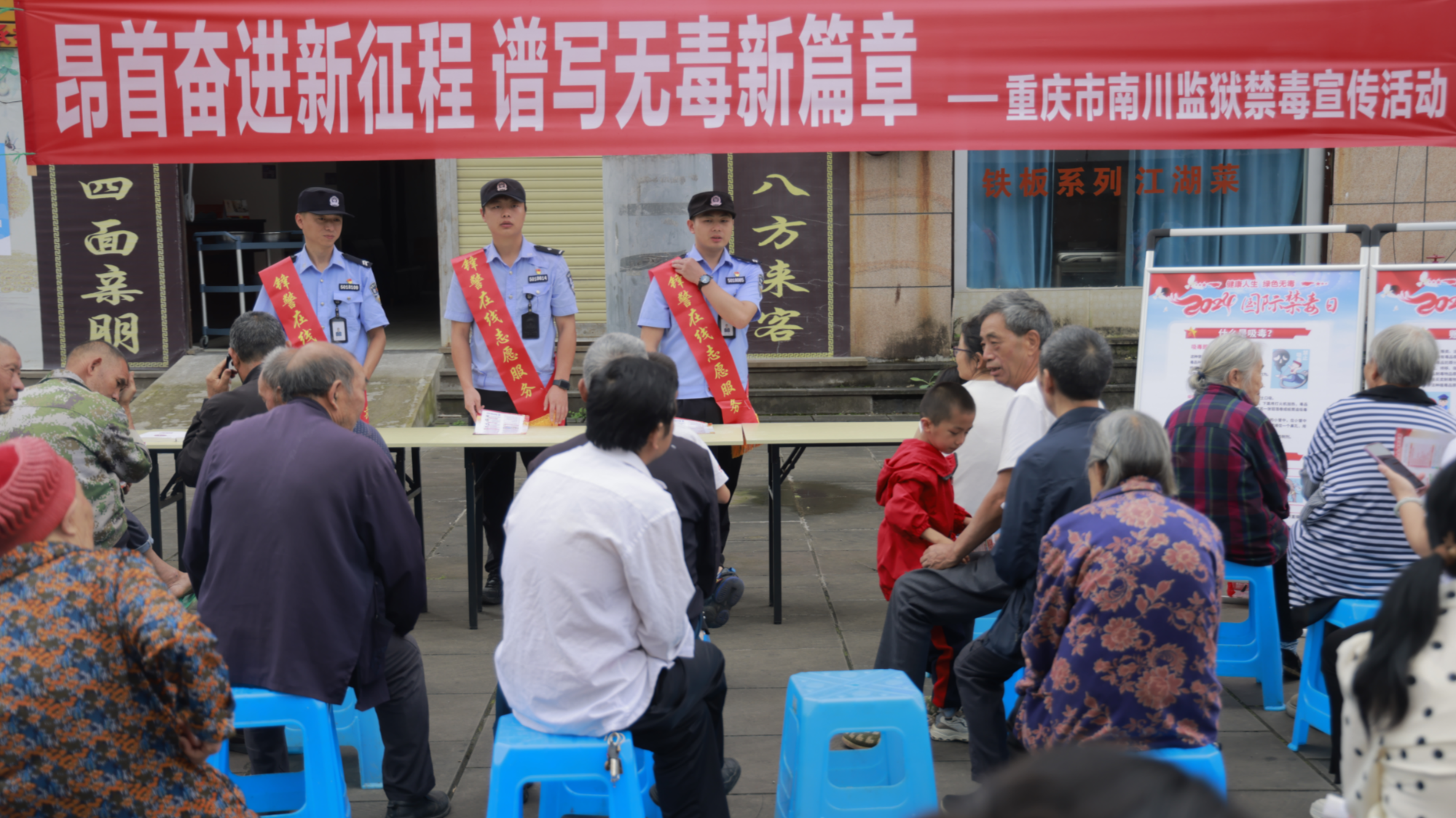 重庆市南川监狱监狱长图片