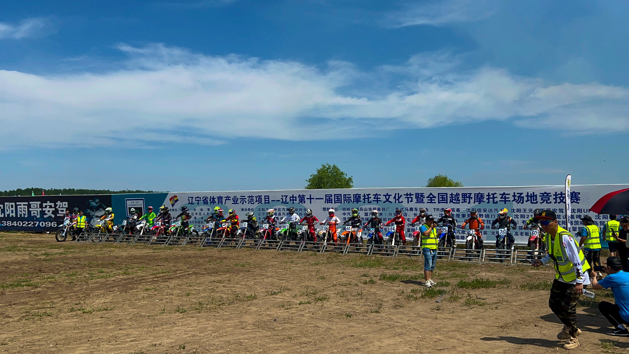 沈阳辽中区：国际摩托车文化节推动文体旅产业融合