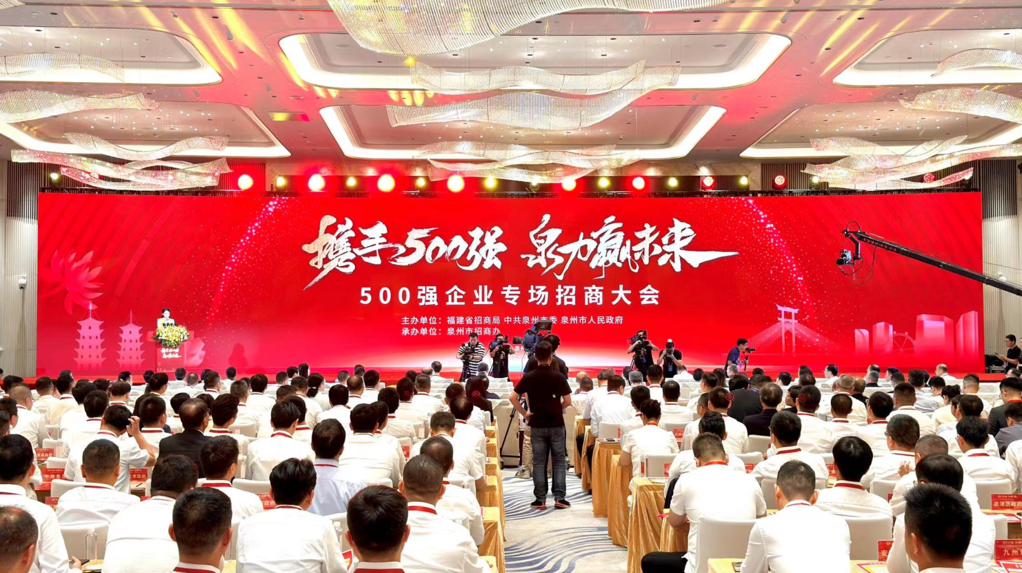 总投资超2200亿元泉州市与81家500强企业集中签约