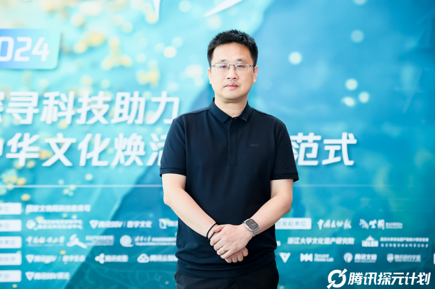 腾讯“探元计划2024”发布 寻找最新AI技术保护文化遗产_央广网