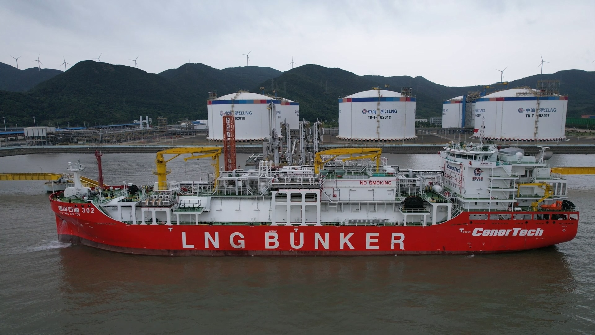 全国首艘江海全域lng加注船"海洋石油302"轮开展首单作业