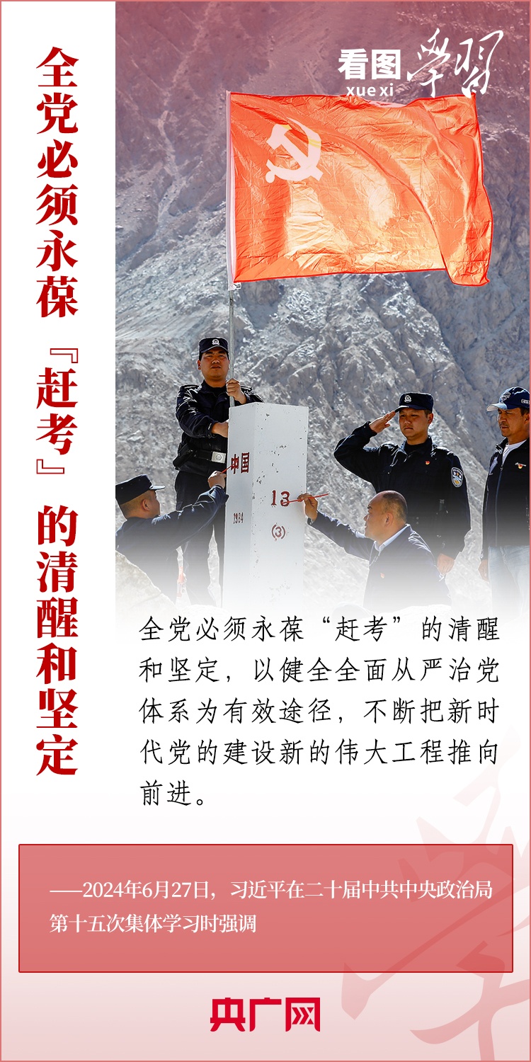 看图学习·旗帜飘扬丨把伟大建党精神继承下去,发扬光大