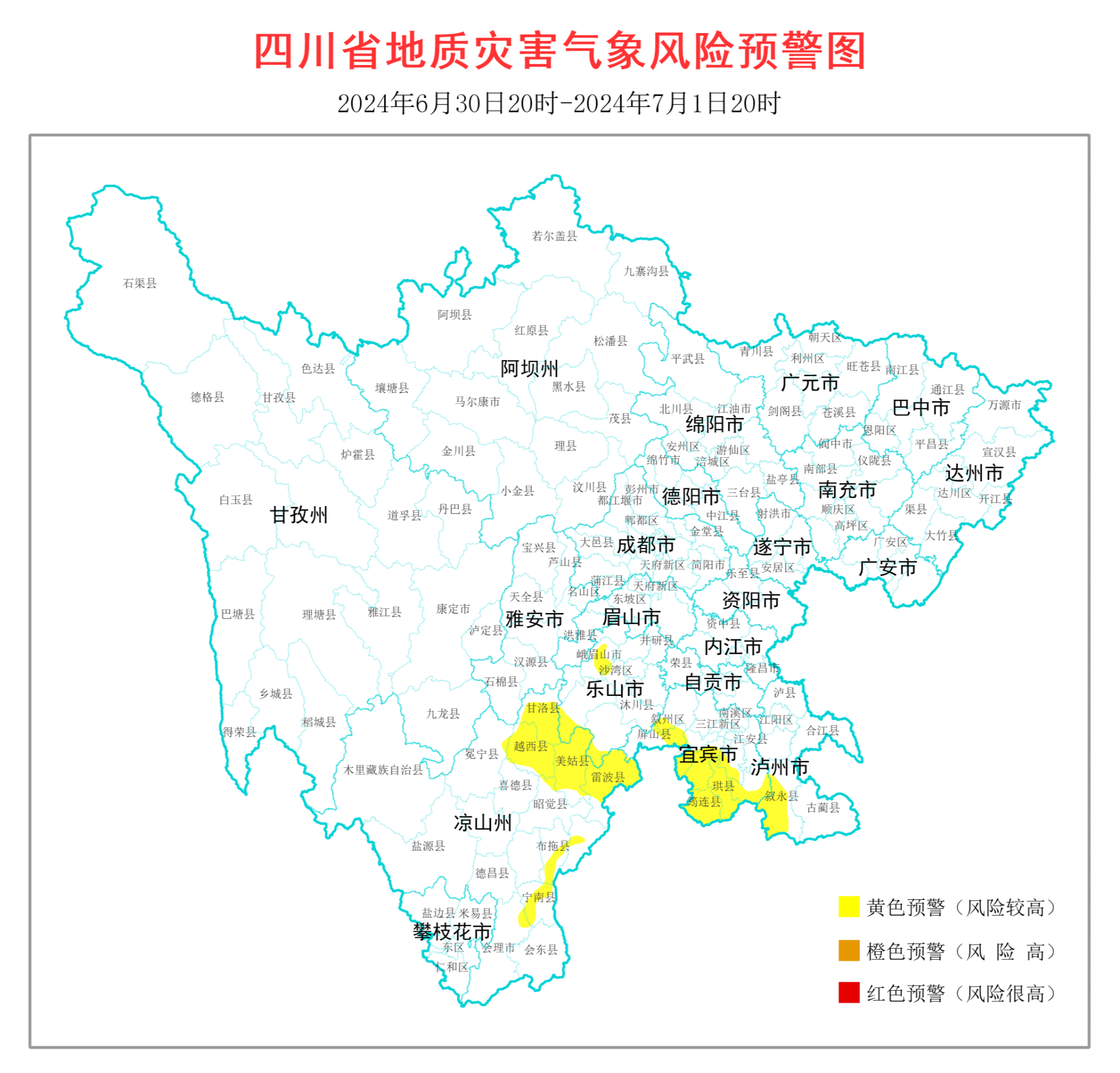 四川发布地灾黄色预警，涉24个县（市、区）