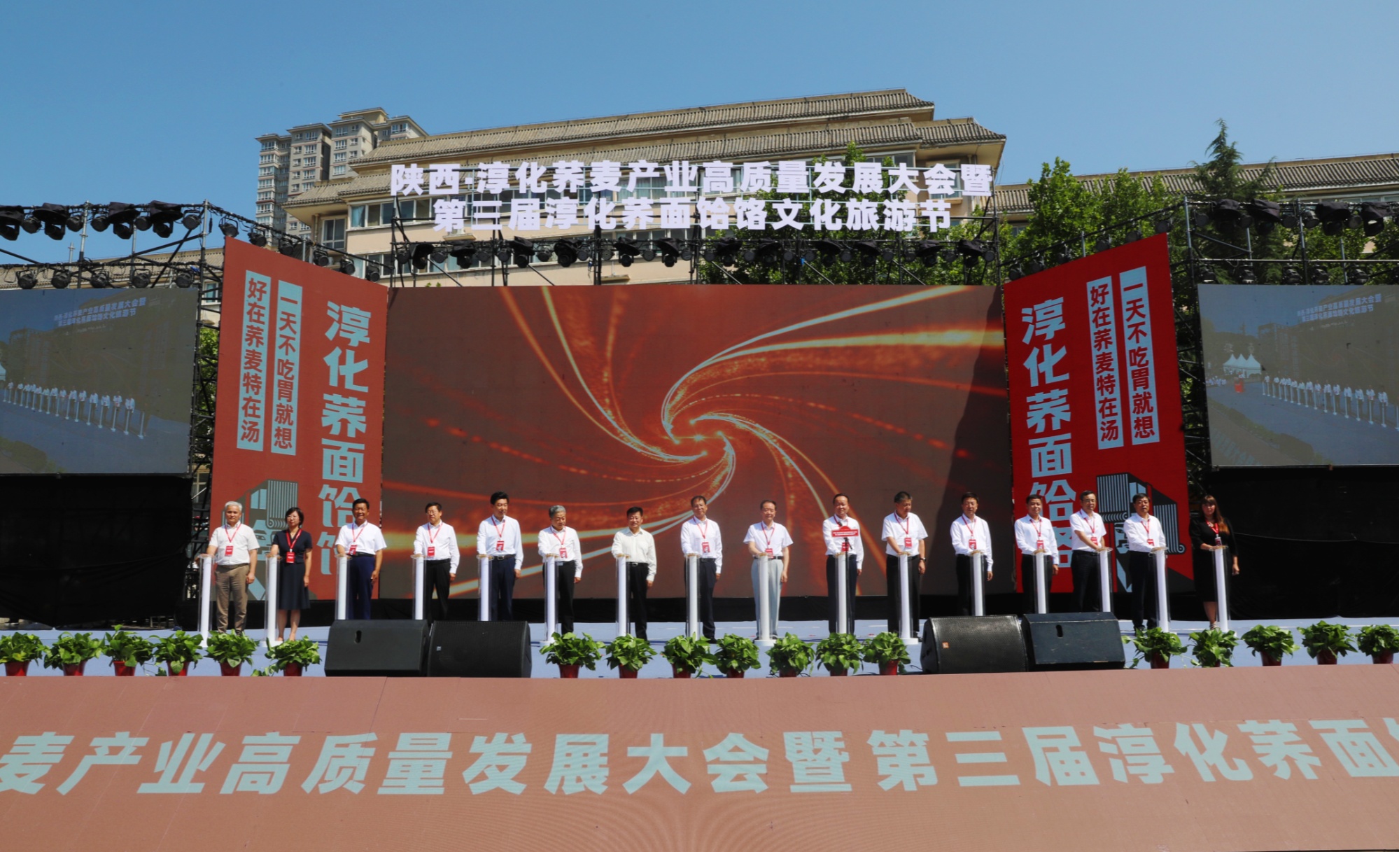 咸阳市人民政府副市长叶新阶,李华林,咸阳市政协副主席郭群星,陕西省