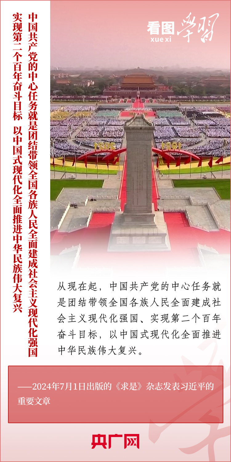 党的任务和使命是什么