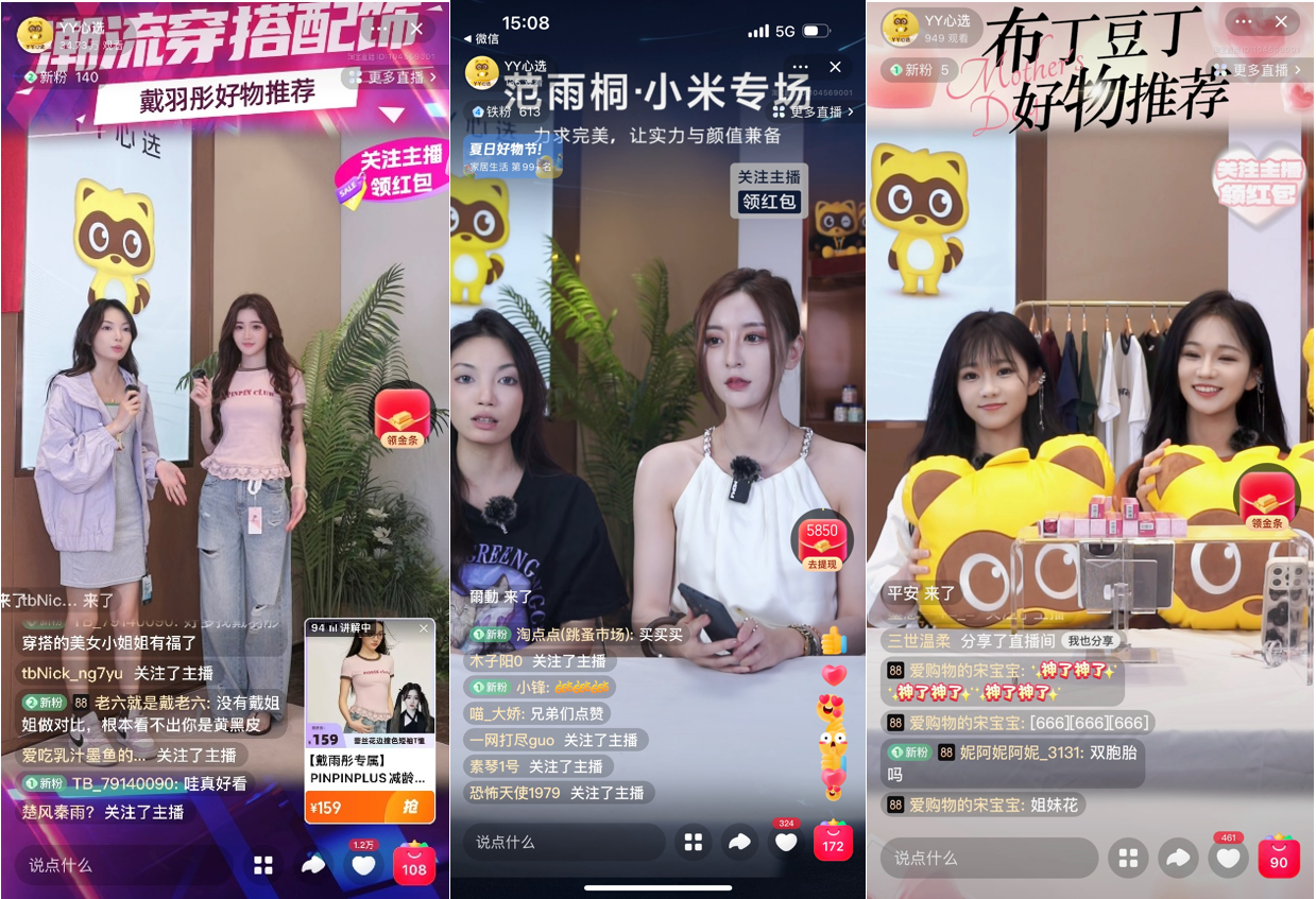 YY直播首次公布电商业务进展：2024上半年GMV1.2亿_央广网