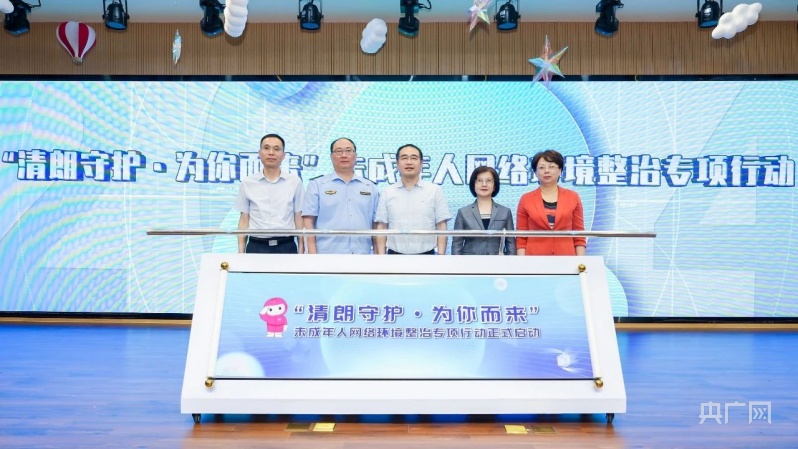 上海市网络保护系列主题活动在嘉定启动 首发沉浸式普法剧本杀