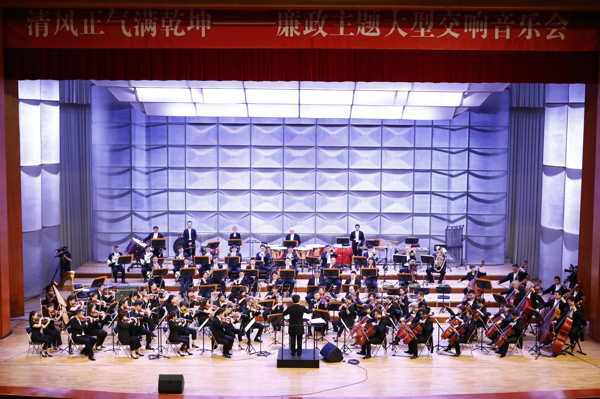 廉政主题大型交响音乐会在津上演