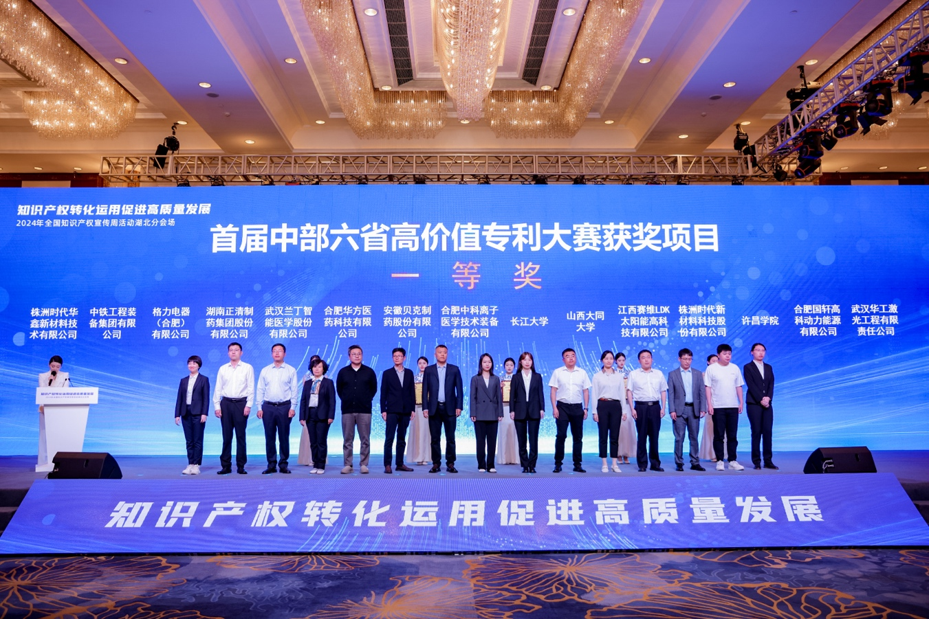 全省首破2万！合肥高新区知识产权有力支撑高质量发展(图2)