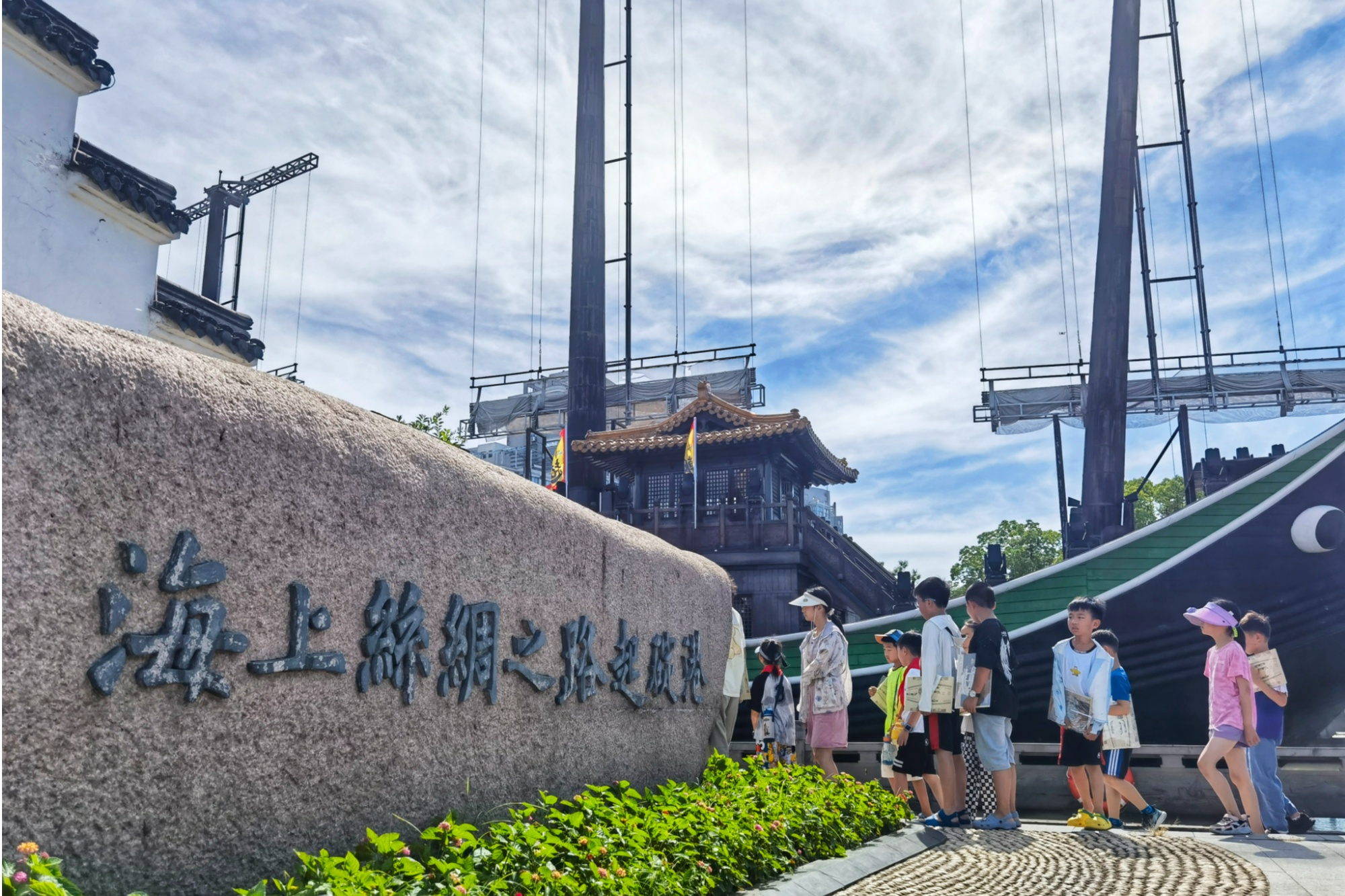 海丝神舟联古今 他们在这里上了一堂别样的课