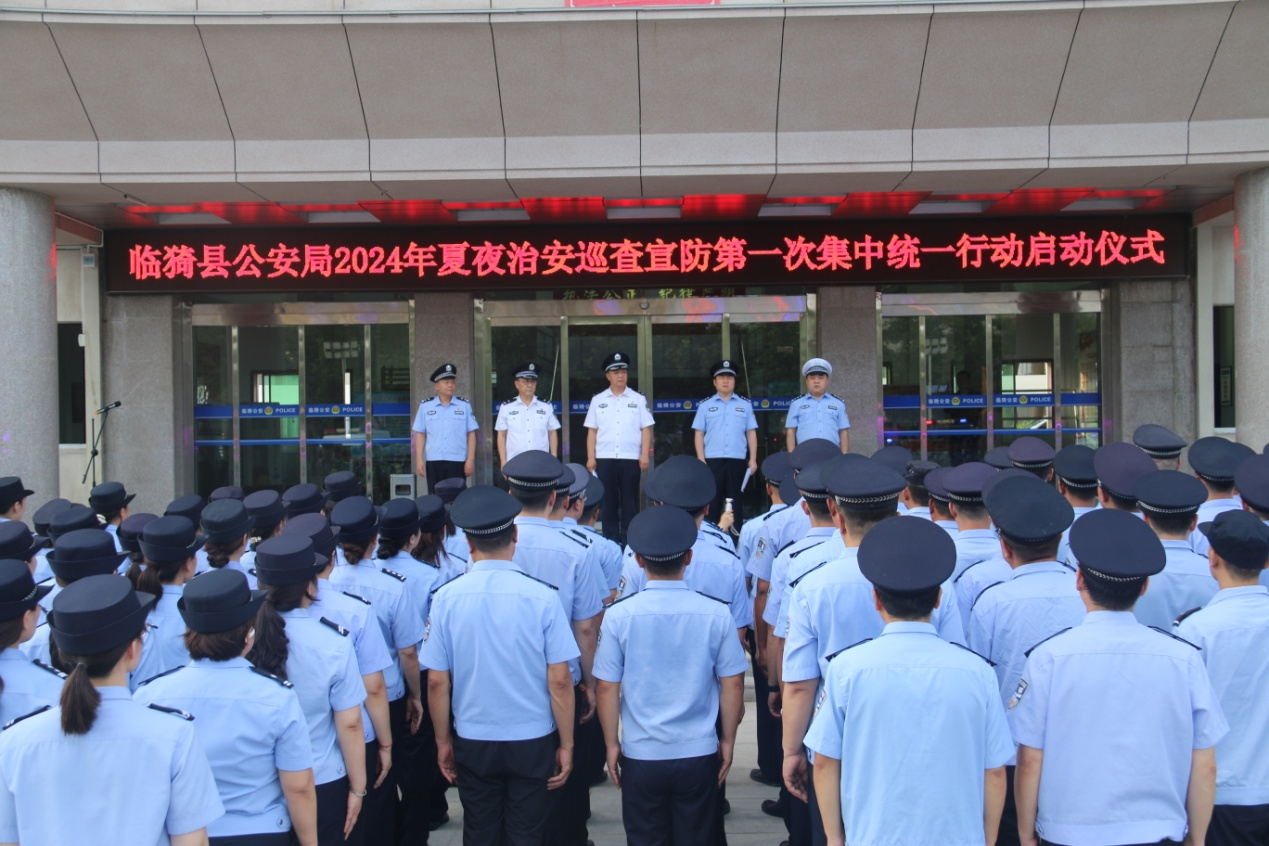 夏季行动 山西临猗县公安局全面启动夏夜治安巡查宣防第一次集中统一