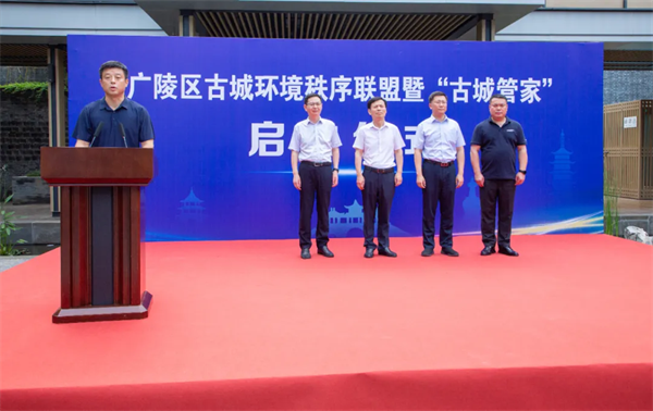 扬州市广陵区举行古城环境秩序联盟暨"古城管家"启动仪式
