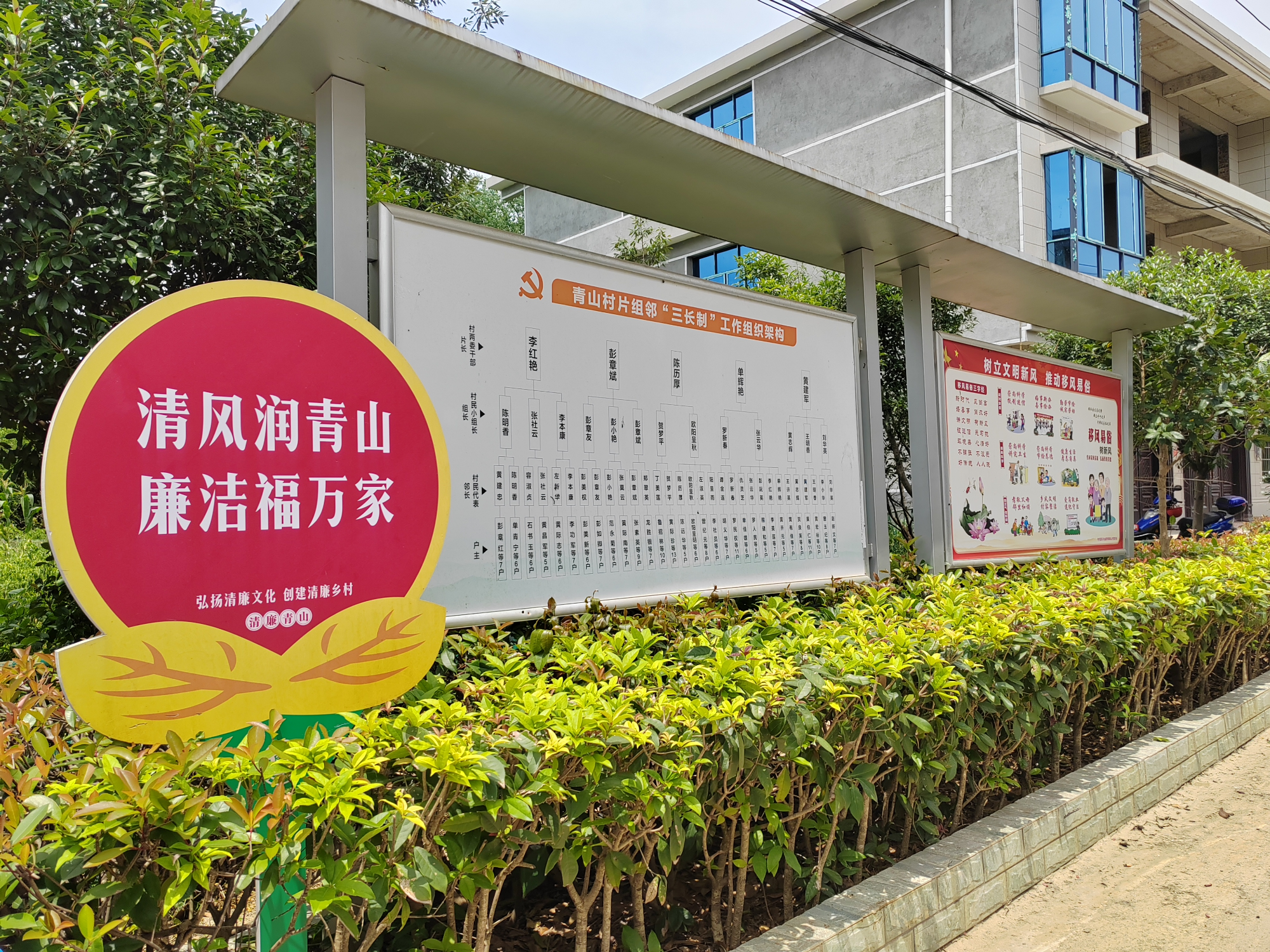 的清廉标语整齐有序,房屋墙壁上的廉洁文化彩绘形象生动,党建文化广场