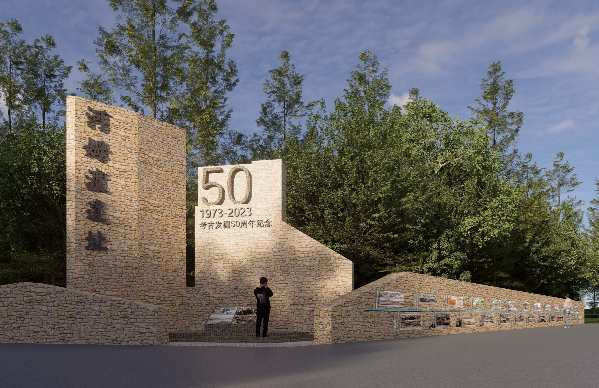 河姆渡国家考古遗址公园建设全面推进