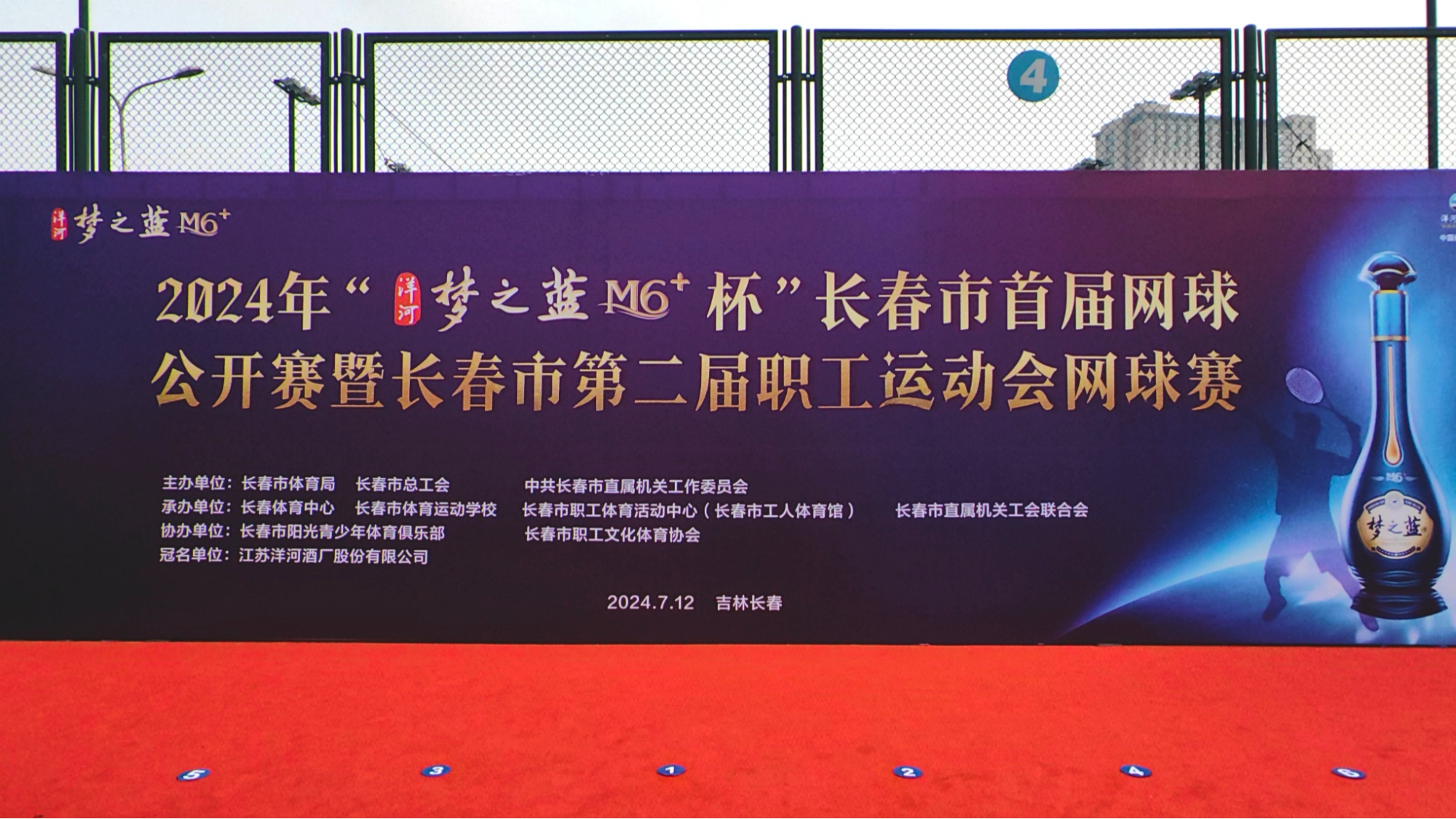 Bsport体育平台长春市首届网球公开赛成功举办|嫁我网会员登录|